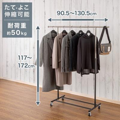 ニトリ ハンガーラック｜チェスト、衣類収納｜家具、インテリア