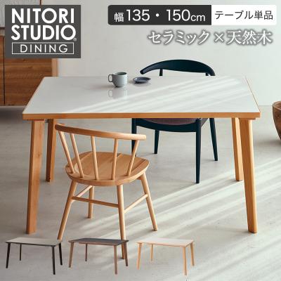 ニトリ Yahoo!店 - ダイニングテーブル|Yahoo!ショッピング ニトリ Yahoo!店 - ダイニングテーブル|Yahoo!ショッピング