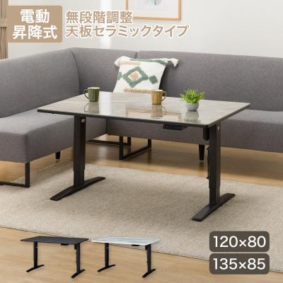 ニトリ 昇降 テーブル（テーブル） | 家具、インテリア の