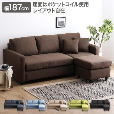 カウチソファ（ニトリ）のおすすめ人気商品一覧 通販 - Yahoo!ショッピング