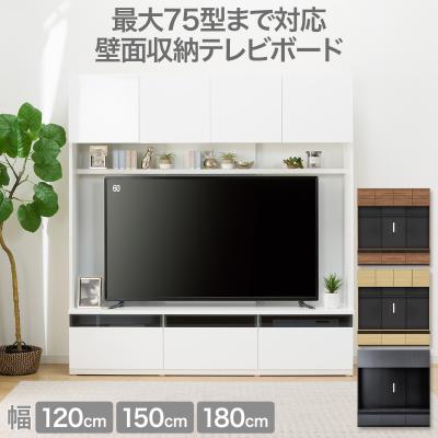ニトリ Yahoo!店 - テレビ台・テレビボード150cm幅｜Yahoo