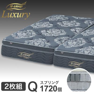 ニトリ　N-Sleep クイーンサイズ　マットレス ニトリ Yahoo!店 - クイーンサイズ｜Yahoo!ショッピング