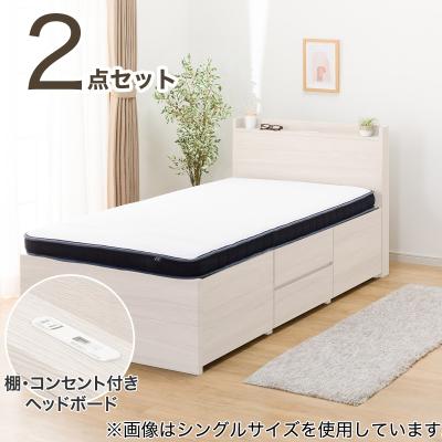 【マットレス付き】ニトリ シングルベッド　すのこベッド セミシングルショート 棚付きすのこベッド (MRS BR) | ニトリネット