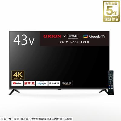 チューナーレステレビ 43の商品一覧 通販 - Yahoo!ショッピング チューナーレステレビ 43の商品一覧 通販 - Yahoo!ショッピング