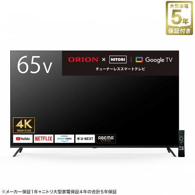 チューナーレステレビ 65(テレビ)の商品一覧|テレビ、映像 チューナーレステレビ 65(テレビ)の商品一覧|テレビ、映像