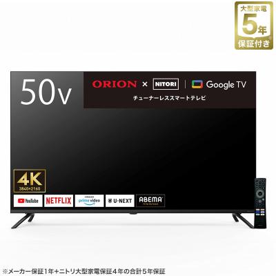 チューナーレステレビ 50の商品一覧 通販 - Yahoo!ショッピング チューナーレステレビ 50の商品一覧 通販 - Yahoo!ショッピング