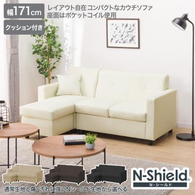カウチソファ(ニトリ)の商品一覧 通販 - Yahoo!ショッピング カウチソファ(ニトリ)の商品一覧 通販 - Yahoo!ショッピング