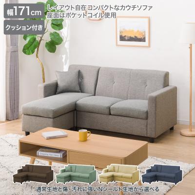 カウチソファ(ニトリ)の商品一覧 通販 - Yahoo!ショッピング カウチソファ(ニトリ)の商品一覧 通販 - Yahoo!ショッピング