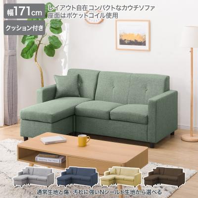 カウチソファ(ニトリ)の商品一覧 通販 - Yahoo!ショッピング カウチソファ(ニトリ)の商品一覧 通販 - Yahoo!ショッピング