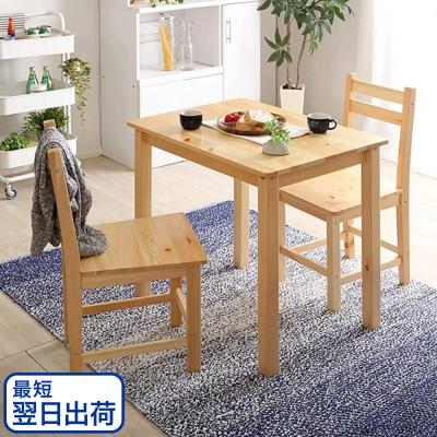 ニトリ ダイニングテーブルセット（人数：2人用）｜ダイニングテーブル