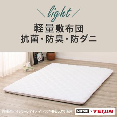 ニトリ Yahoo!店 - ダブルサイズ｜Yahoo!ショッピング