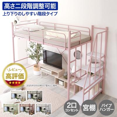 ニトリ ロフトベッド(素材:金属)の商品一覧|ベッド|ベッド ニトリ ロフトベッド(素材:金属)の商品一覧|ベッド|ベッド