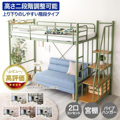 ニトリ Yahoo!店 - ロフトベッド・システムベッド|Yahoo ニトリ Yahoo!店 - ロフトベッド・システムベッド|Yahoo