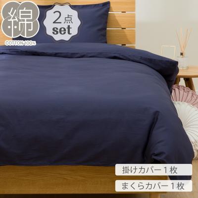 布団カバー 3点セット（ニトリ）の商品一覧 通販 - Yahoo!ショッピング