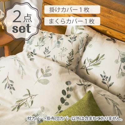 布団カバー 3点セット（ニトリ）の商品一覧 通販 - Yahoo!ショッピング