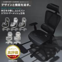 オフィスチェア(OC707 エラストマーメッシュ BK) ニトリ