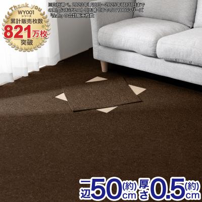 ニトリ Yahoo!店 - タイルカーペット｜Yahoo!ショッピング