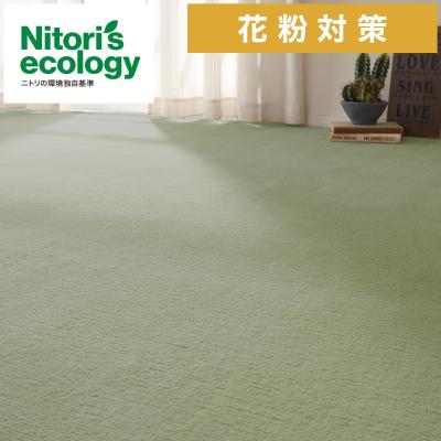 ニトリ Yahoo!店 - 防ダニカーペット｜Yahoo!ショッピング