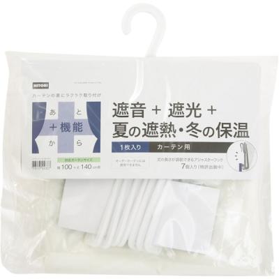 ニトリ Yahoo!店 - 遮光カーテン|Yahoo!ショッピング ニトリ Yahoo!店 - 遮光カーテン|Yahoo!ショッピング