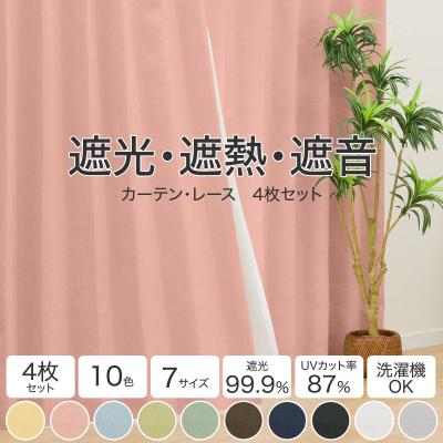 ニトリ Yahoo!店 - カーテン・レースセット｜Yahoo!ショッピング