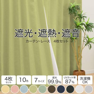 ニトリ Yahoo!店 - カーテン・レースセット｜Yahoo!ショッピング