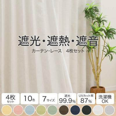 ニトリ カーテン（カーテンサイズ（丈）：179cm~190cm）の商品一覧