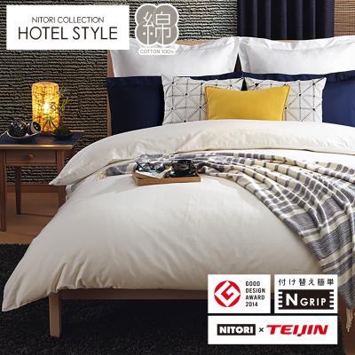 ニトリ 掛け布団カバー（寝具サイズ：クイーン）｜シーツ、カバー