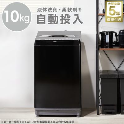 ニトリ 洗濯機本体の商品一覧|洗濯機|生活家電|家電 通販 ニトリ 洗濯機本体の商品一覧|洗濯機|生活家電|家電 通販