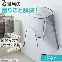 マグネット風呂イスホルダー(9477 ホワイト) ニトリ