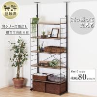 突っ張り壁面収納Nポルダ(幅80cm ミドルブラウン) ニトリ