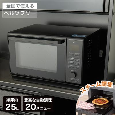 ニトリ 電子レンジの商品一覧|電子レンジ、オーブン|キッチン ニトリ 電子レンジの商品一覧|電子レンジ、オーブン|キッチン