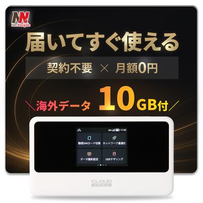 チャージwifi（スマホ、タブレット、パソコン）（WiーFi（無線LAN