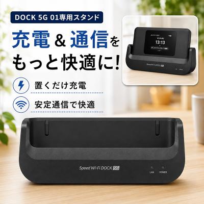 dock 5g 01の商品一覧 通販 - Yahoo!ショッピング