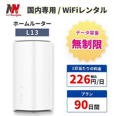 home 5g l13 ztr02のおすすめ人気商品一覧 通販 - Yahoo!ショッピング