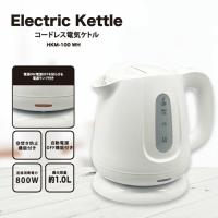 ケトル コードレス電気ケトル コードレス　1.0L HKM-100WH HIRO | ニットーネットストア