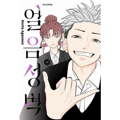 氷の城壁 13 Amazon.co.jp: 氷の城壁 単行本版【フルカラー】 13 (ジャンプ