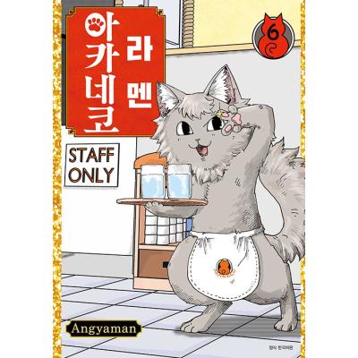 ラーメン赤猫（ブランド登録なし）のおすすめ人気商品一覧 通販