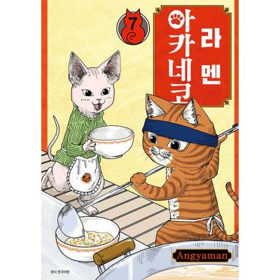 ラーメン赤猫（ブランド登録なし）のおすすめ人気商品一覧 通販