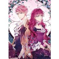 韓国語 ロマンス小説 悪役のエンディングは死のみ 2 著 クォン ギョウル Dnvl94 2 にゃんたろうず Niyanta Rose 通販 Yahoo ショッピング