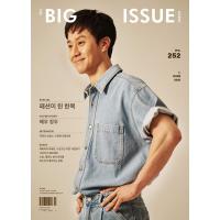 ★30％OFF★韓国 芸能 雑誌 THE BIG ISSUE KOREA（ビッグ・イッシュ・コリア） 2021 No.252 (チョンウ表紙) | にゃんたろうず NiYANTA-ROSE!