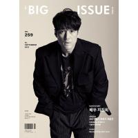 ★30％OFF★韓国 雑誌 THE BIG ISSUE KOREA (ビッグイシュー・コリア) 2021 No.259 (チ・ジニ 表紙/防弾少年団 BTS ジョングク 記事) | にゃんたろうず NiYANTA-ROSE!