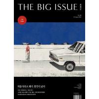 ★10％OFF★韓国 芸能 雑誌 THE BIG ISSUE KOREA (ビッグ・イッシュ・コリア) 2022 No.281 (チュ・ジョンヒョク記事/EXOのカイ広告収録) | にゃんたろうず NiYANTA-ROSE!