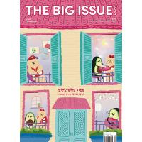 韓国芸能雑誌 THE BIG ISSUE KOREA (ビッグ・イッシュ・コリア) 2023 No.308 (ソン・ウヒョン裏面表紙広告/BTSのジン＆チャン・ミンホ広告収録) | にゃんたろうず NiYANTA-ROSE!