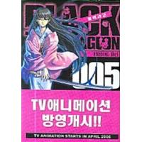 韓国語 まんが『BLACK LAGOON 5』著：広江礼威（韓国版） | にゃんたろうず NiYANTA-ROSE!