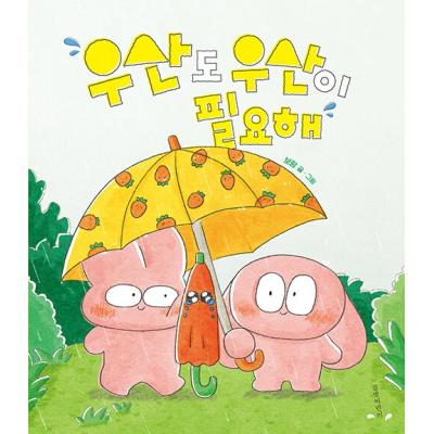 韓国語 絵本のおすすめ人気商品一覧 通販 - Yahoo!ショッピング