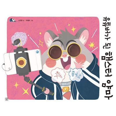 韓国語 絵本の商品一覧 通販 - Yahoo!ショッピング