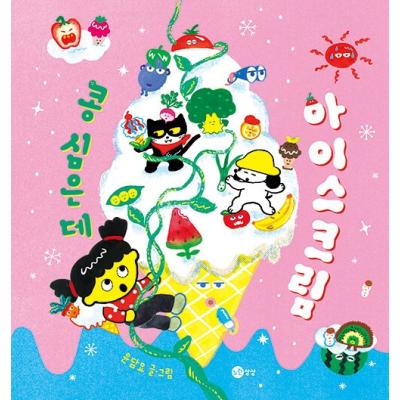 韓国語 絵本の商品一覧 通販 - Yahoo!ショッピング