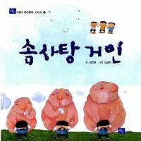 韓国語の絵本 ハングルの絵本 みみずくとまんげつ 月夜のみみずく Cb296 にゃんたろうず Niyanta Rose 通販 Yahoo ショッピング