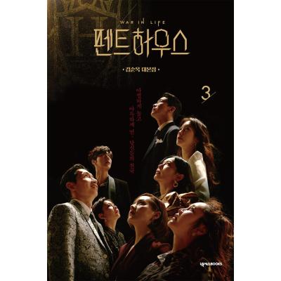 ペントハウス3韓国ドラマの商品一覧 通販 - Yahoo!ショッピング ペントハウス3韓国ドラマの商品一覧 通販 - Yahoo!ショッピング