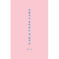 韓国語 エッセイ 23歳 今から一人で生きます 著 シュットゥ Essay350 にゃんたろうず Niyanta Rose 通販 Yahoo ショッピング